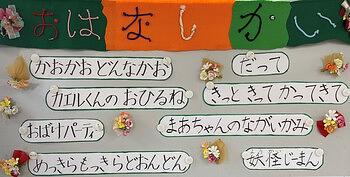 Kid's&More玉川児童クラブ