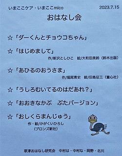 いまここケア・いまここmiko