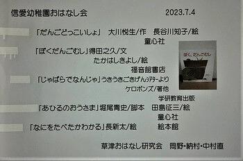 信愛幼稚園☆７月