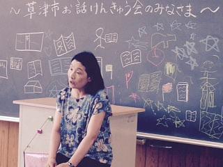 渋川小学校☆３・４年