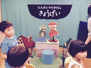 人形劇団京芸☆アトリエ公演