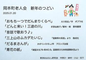 １月キャラバン