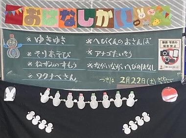 草津市立図書館（本館）☆１月