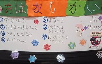 草津市立図書館（南館）☆１月