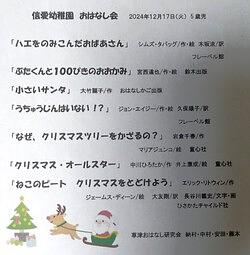 １２月後半キャラバン