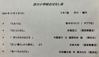 １２月前半キャラバン