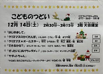 こどものつどい