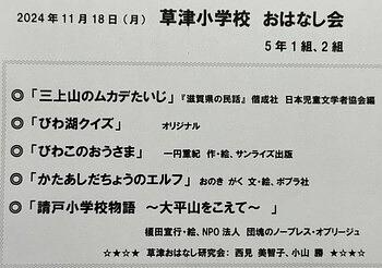１１月後半キャラバン