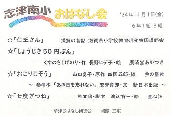 １１月前半キャラバン