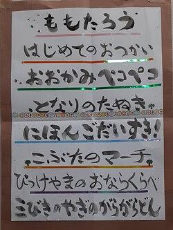 ２０２４年草津図書館まつり