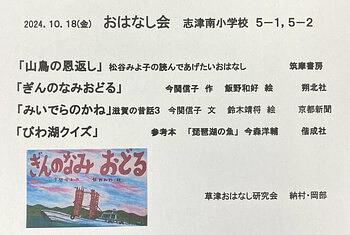 １０月後半キャラバン