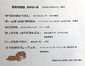 10月前半キャラバン