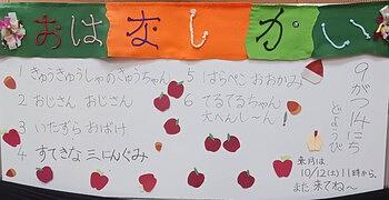 草津市立図書館(南館)☆9月