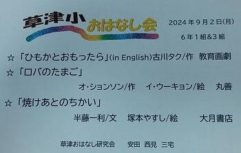 9月第1週キャラバン