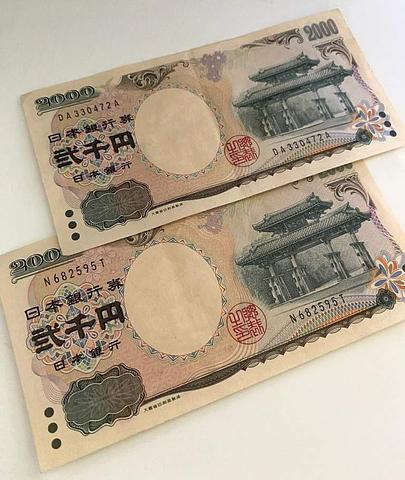 2,000円札