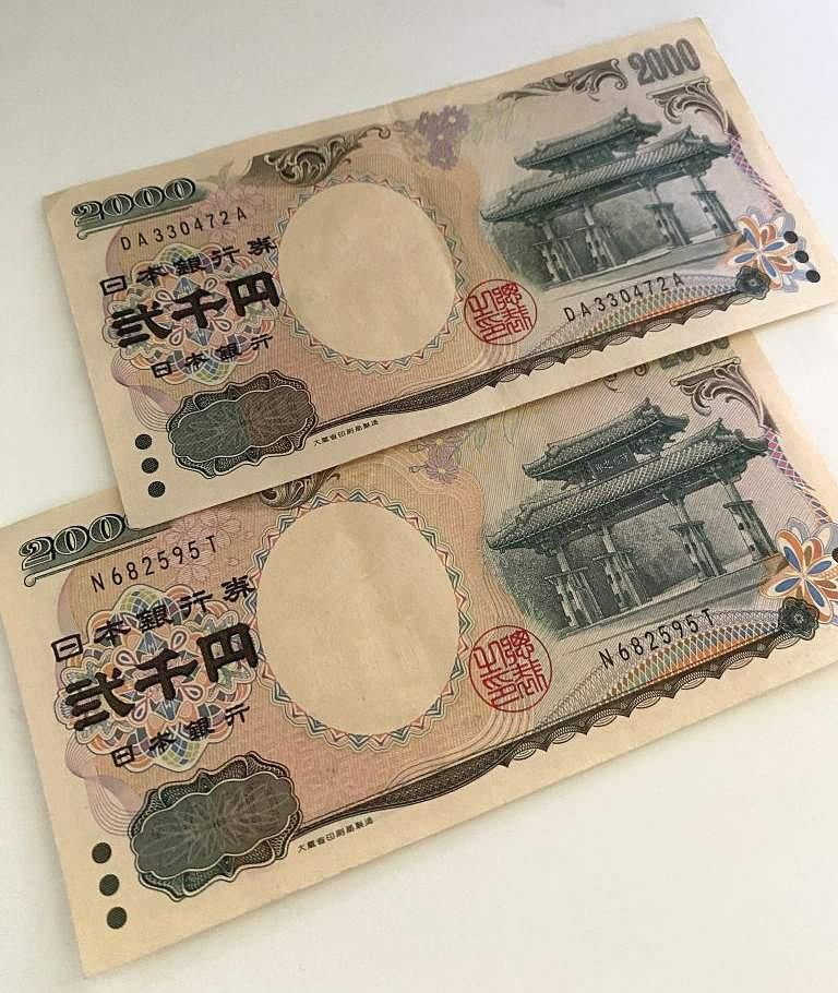 2,000円札