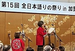全日本語りの祭り　in 加賀