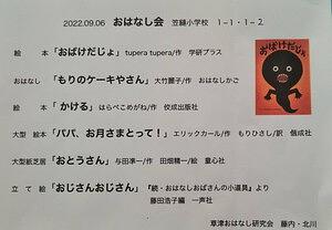 笠縫小学校☆1，2年生