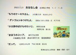 志津南小学校☆1年生