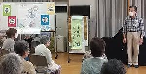 志津南アンサング・パワー