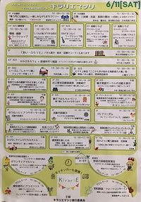 キラリエマツリ