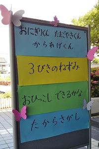 草津市立図書館（本館）☆５月