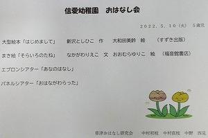 信愛幼稚園☆5月