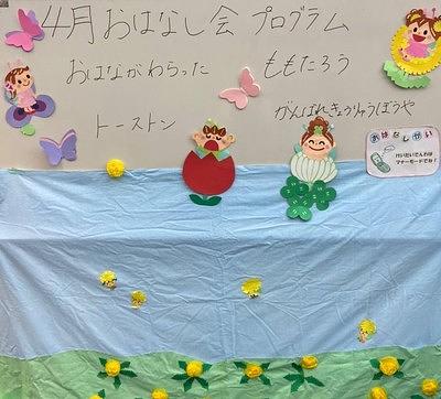 草津市立図書館（本館）☆4月