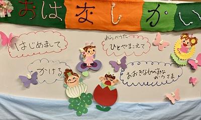 草津市立図書館（南館）☆4月