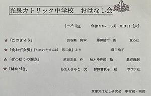 光泉中学校☆１年生