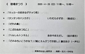 草津宿場まつり