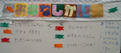 草津市立図書館（本館）☆４月