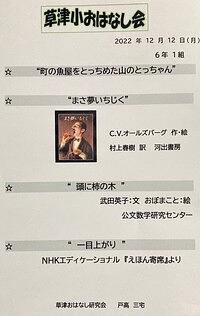 草津小学校☆６年生