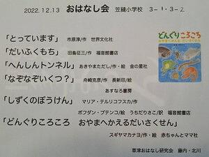 笠縫小学校☆３年生