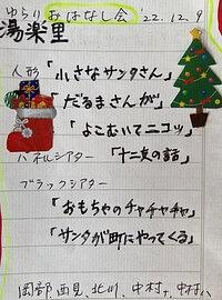 湯楽里デイサービスセンター