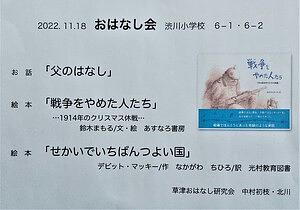 渋川小学校☆６年生