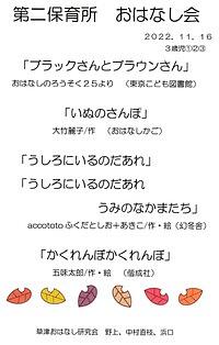 草津第二保育所☆３歳児