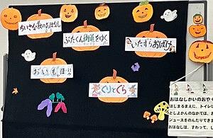 草津市立図書館（本館）☆１０月