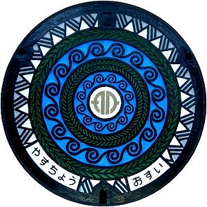 や行/manholecover