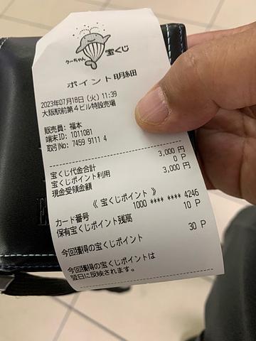 当たるし、退職します