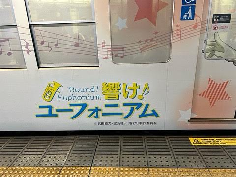 ラッピング電車