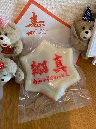 孫一歳の一升餅