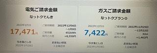 今月電気使いすぎ（ーー；）