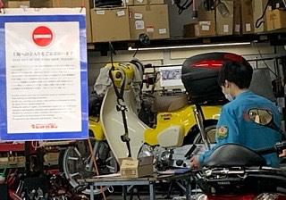 スーパーカブ110初回点検