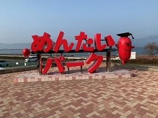 めんたいパーク滋賀