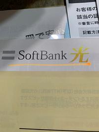 明日でインターネット環境切り替え