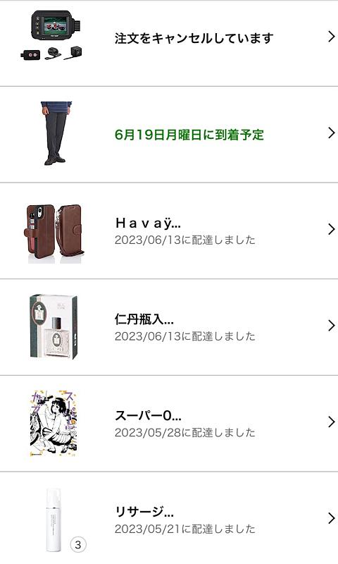 ネット買いが辞めれない☆〜（ゝ。∂）