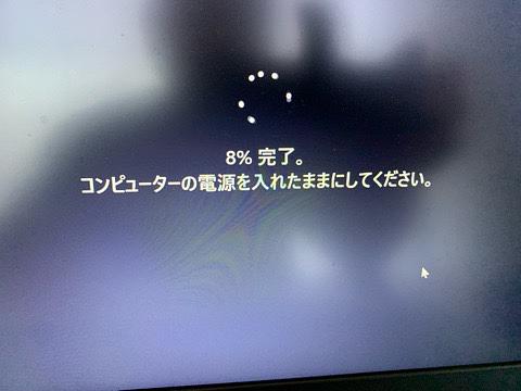 またパソコン更新