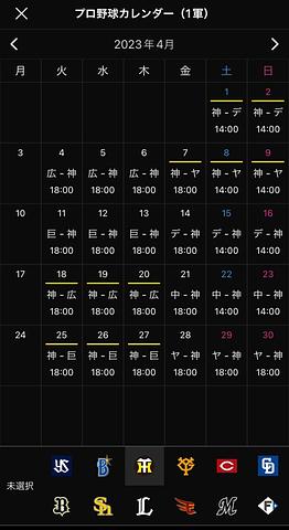 甲子園いきま〜す