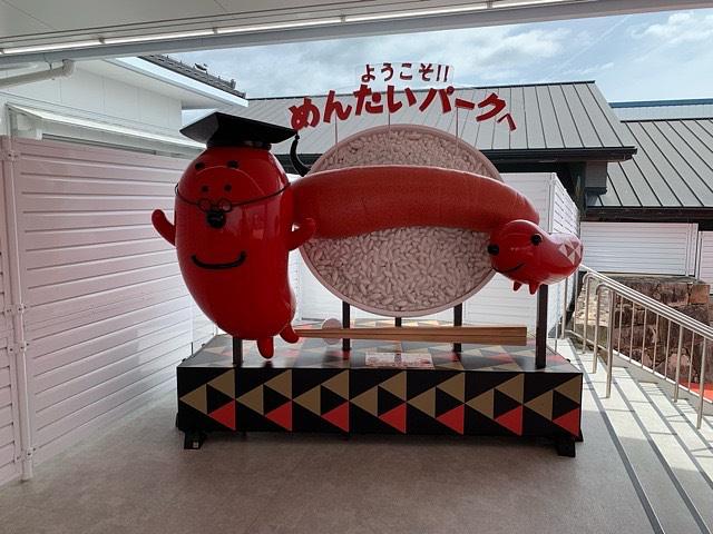 めんたいパーク滋賀